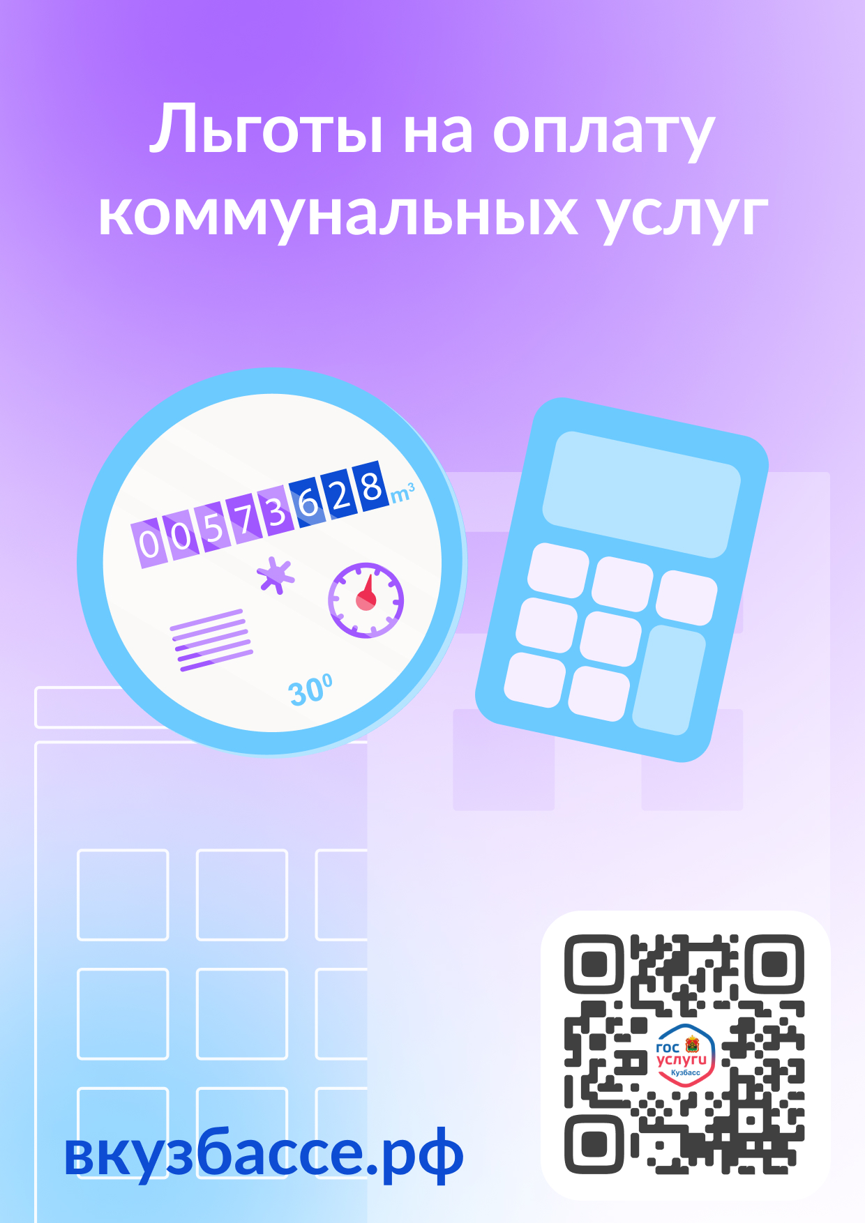 Плакат 2.jpg